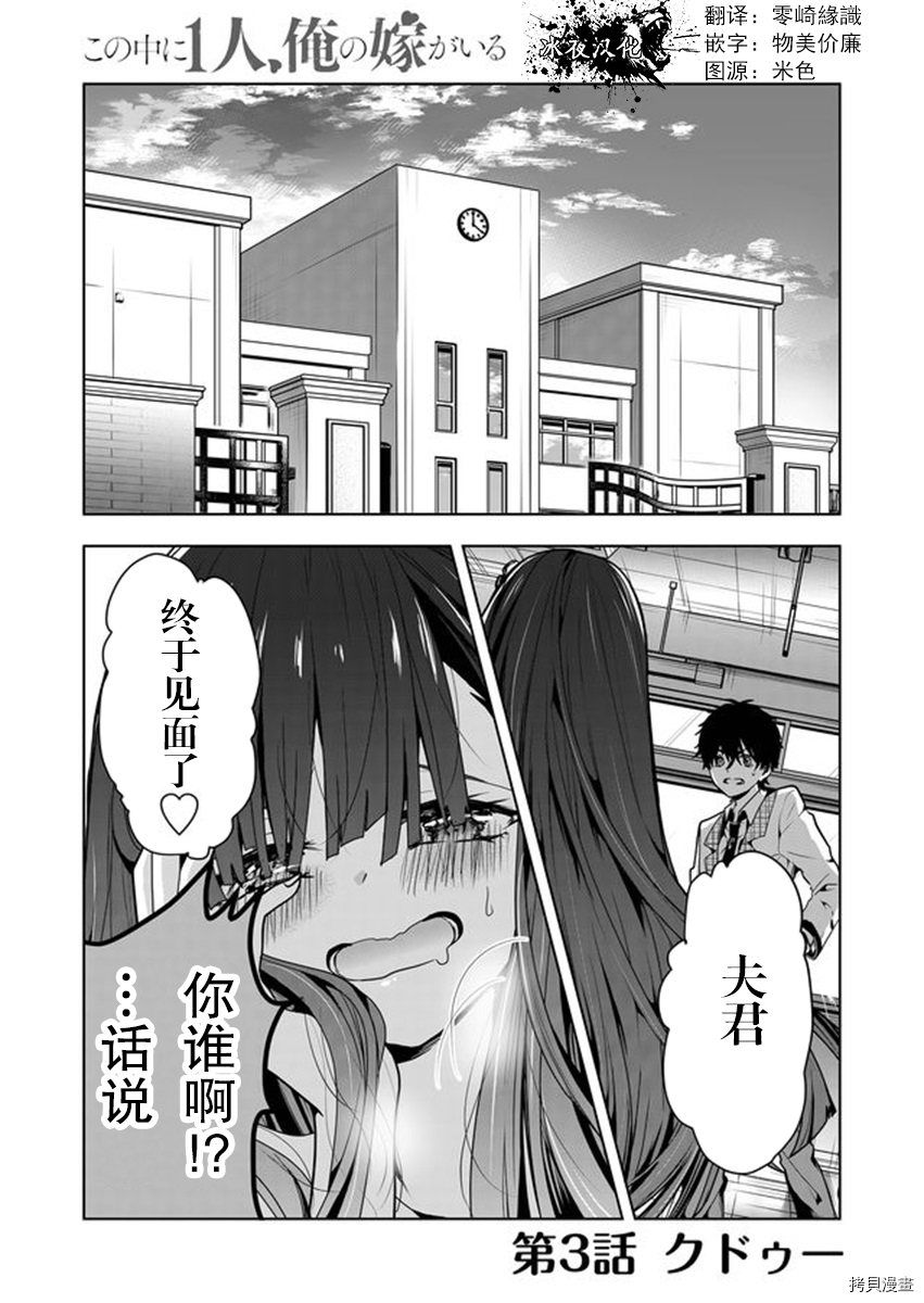 其中一人是我的妻子[拷贝漫画]韩漫全集-第03话无删减无遮挡章节图片 