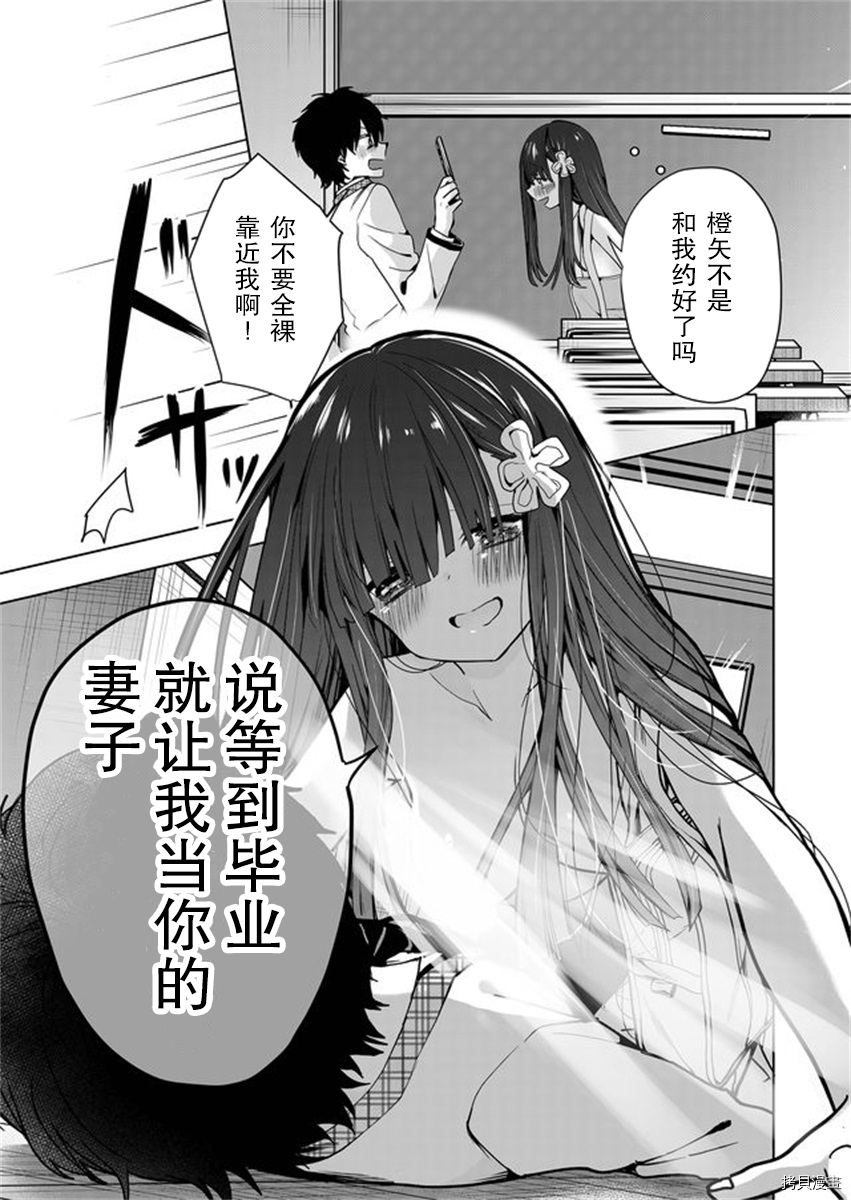 其中一人是我的妻子[拷贝漫画]韩漫全集-第03话无删减无遮挡章节图片 