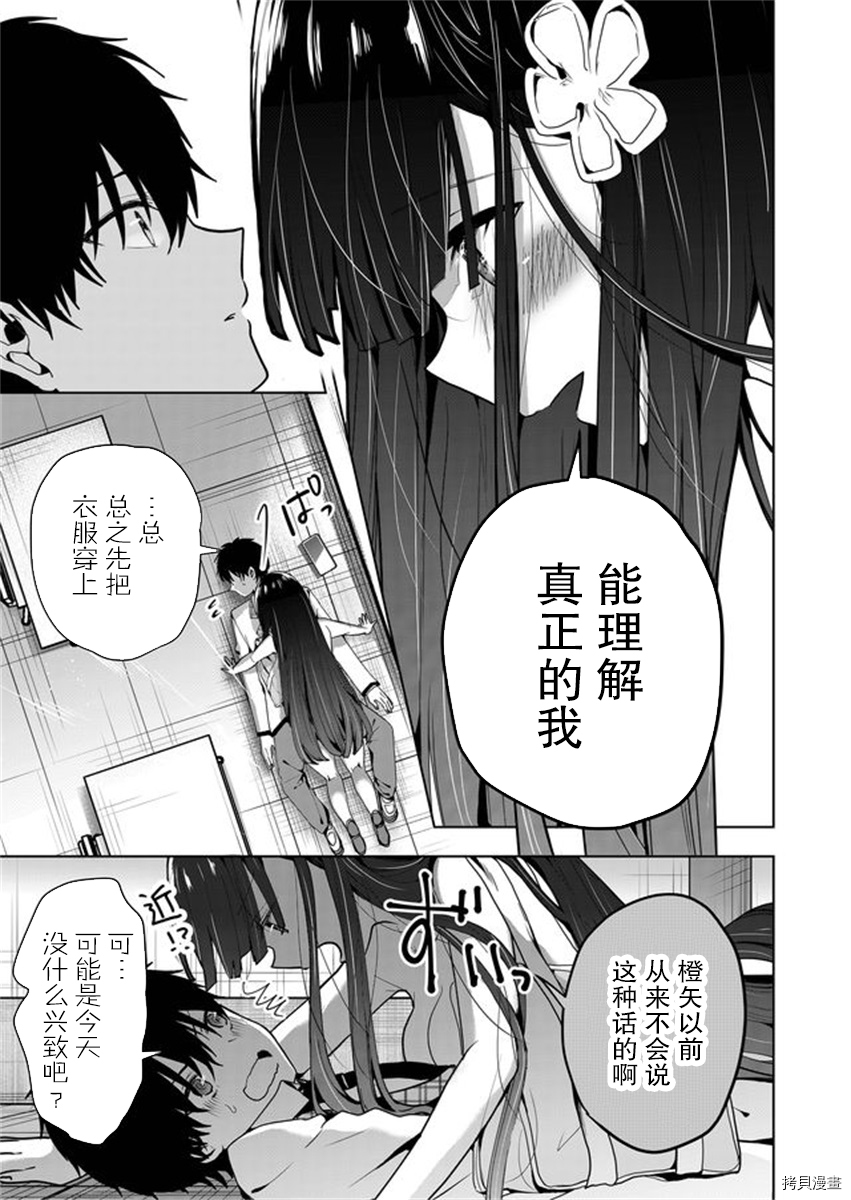 其中一人是我的妻子[拷贝漫画]韩漫全集-第03话无删减无遮挡章节图片 