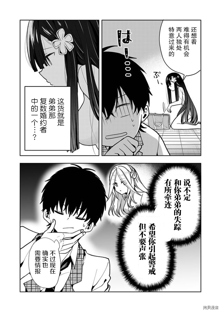其中一人是我的妻子[拷贝漫画]韩漫全集-第03话无删减无遮挡章节图片 