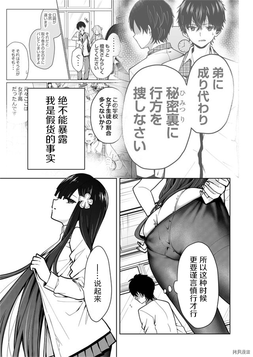 其中一人是我的妻子[拷贝漫画]韩漫全集-第03话无删减无遮挡章节图片 