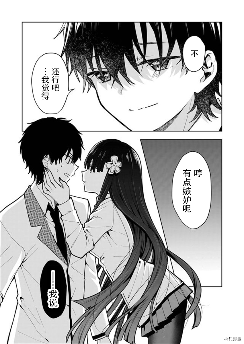 其中一人是我的妻子[拷贝漫画]韩漫全集-第03话无删减无遮挡章节图片 