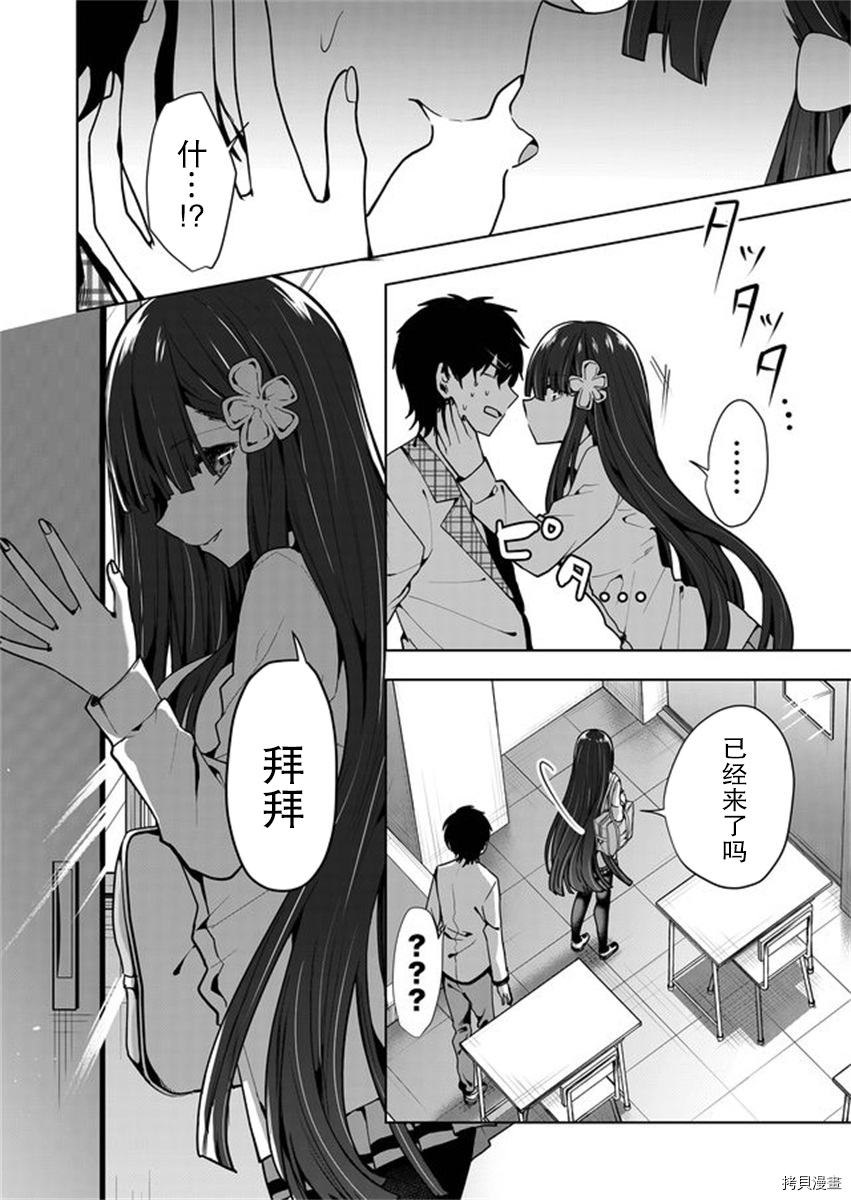 其中一人是我的妻子[拷贝漫画]韩漫全集-第03话无删减无遮挡章节图片 