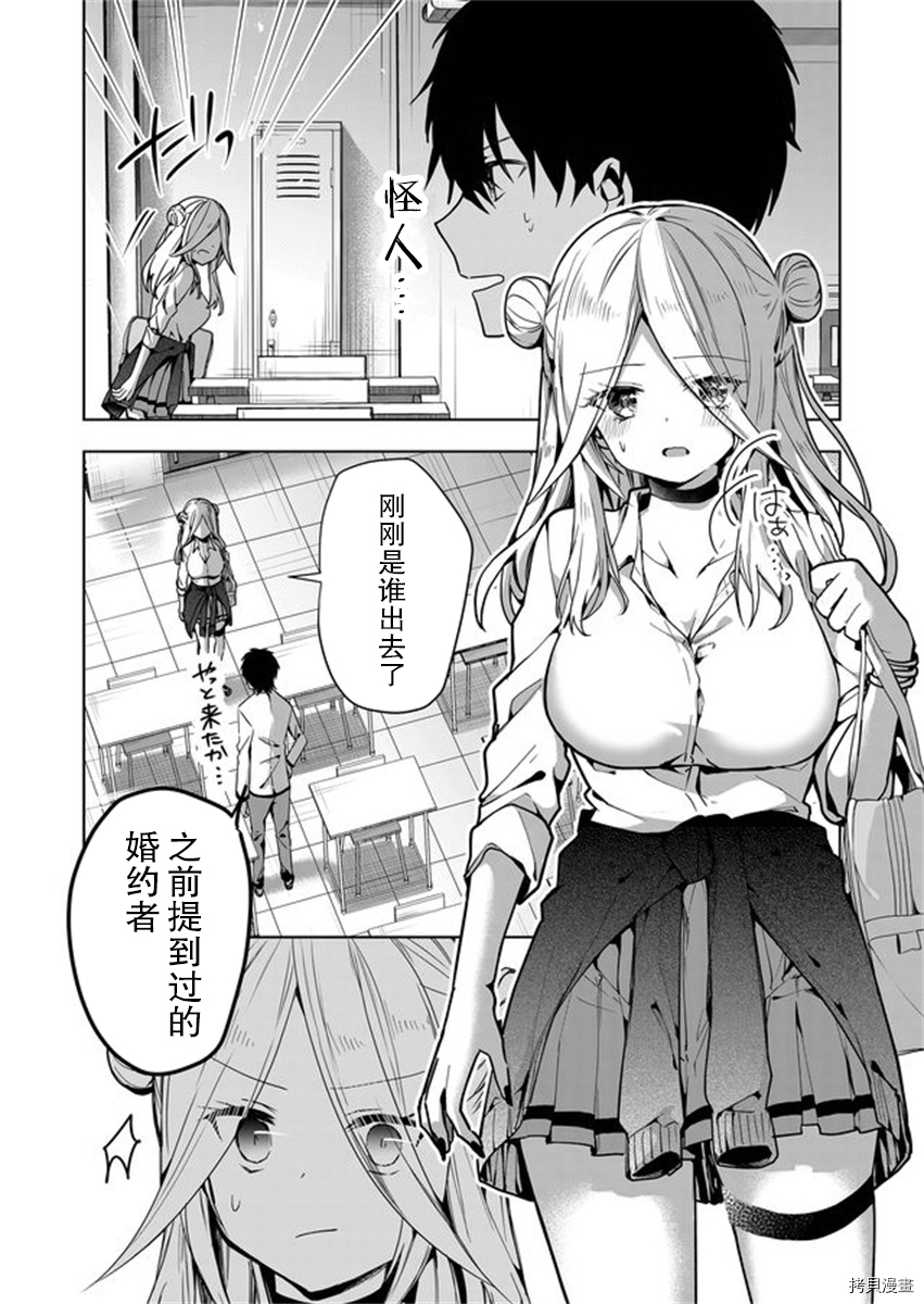 其中一人是我的妻子[拷贝漫画]韩漫全集-第03话无删减无遮挡章节图片 