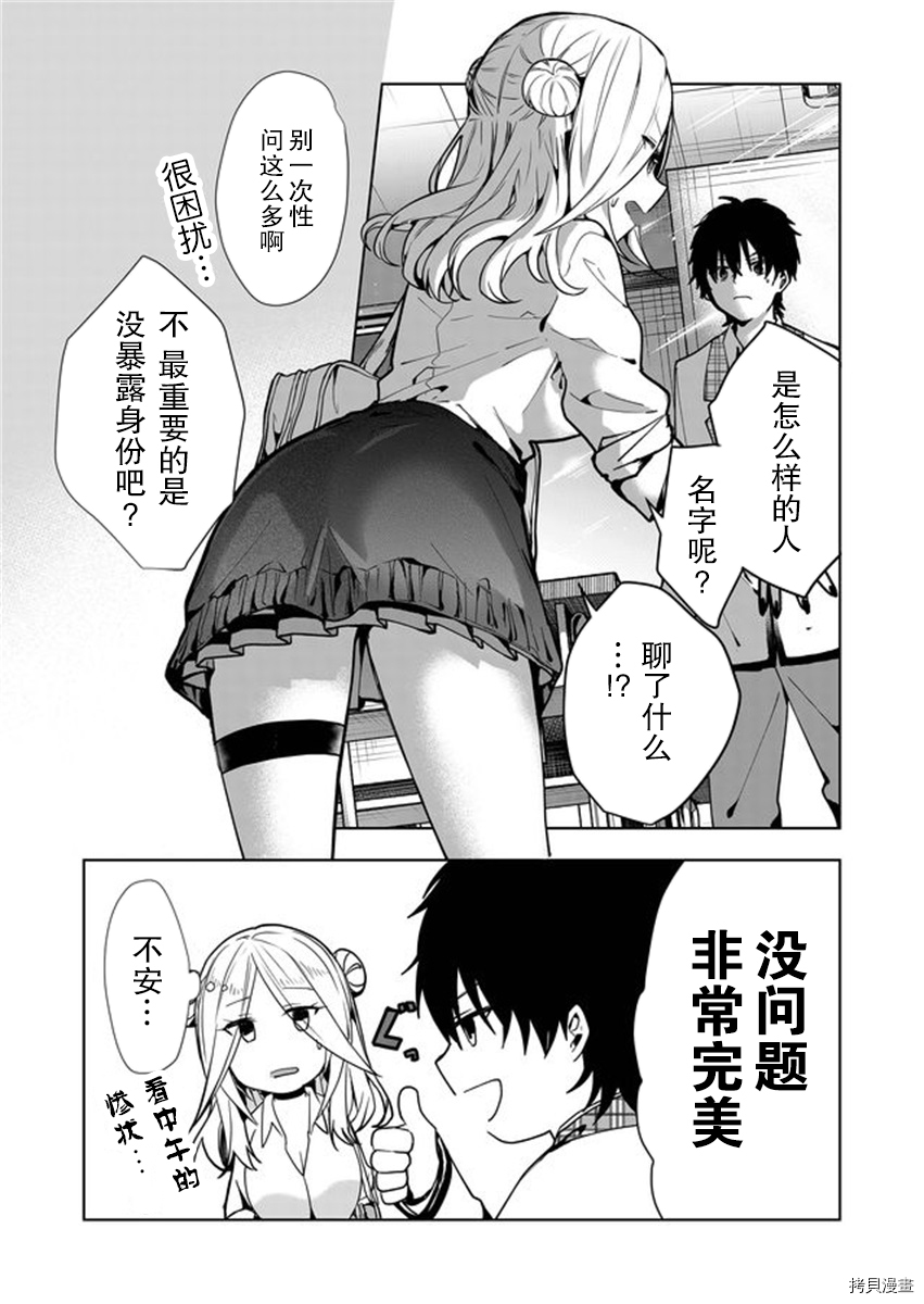 其中一人是我的妻子[拷贝漫画]韩漫全集-第03话无删减无遮挡章节图片 