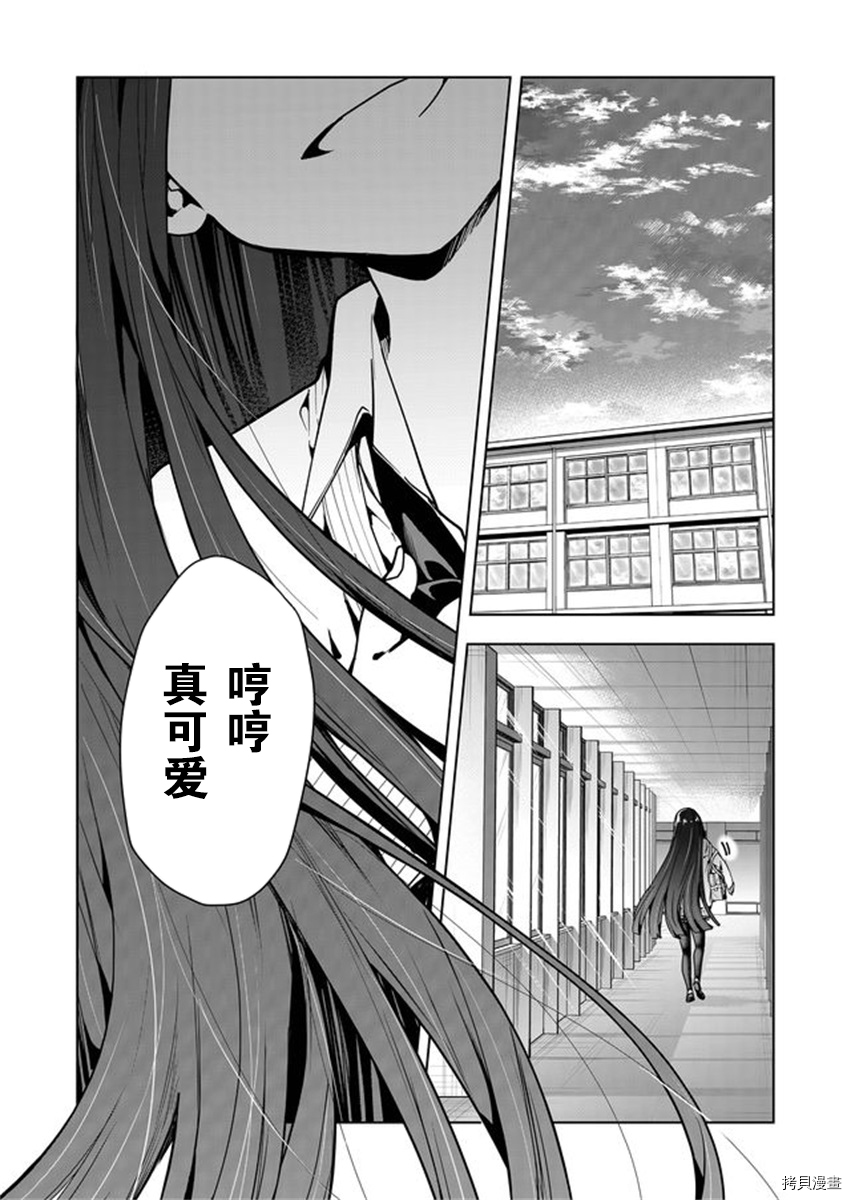 其中一人是我的妻子[拷贝漫画]韩漫全集-第03话无删减无遮挡章节图片 