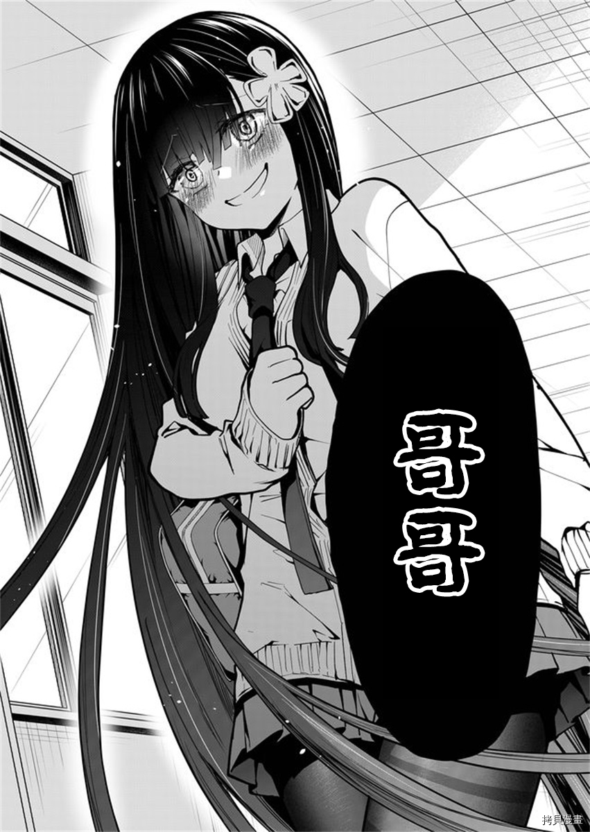 其中一人是我的妻子[拷贝漫画]韩漫全集-第03话无删减无遮挡章节图片 