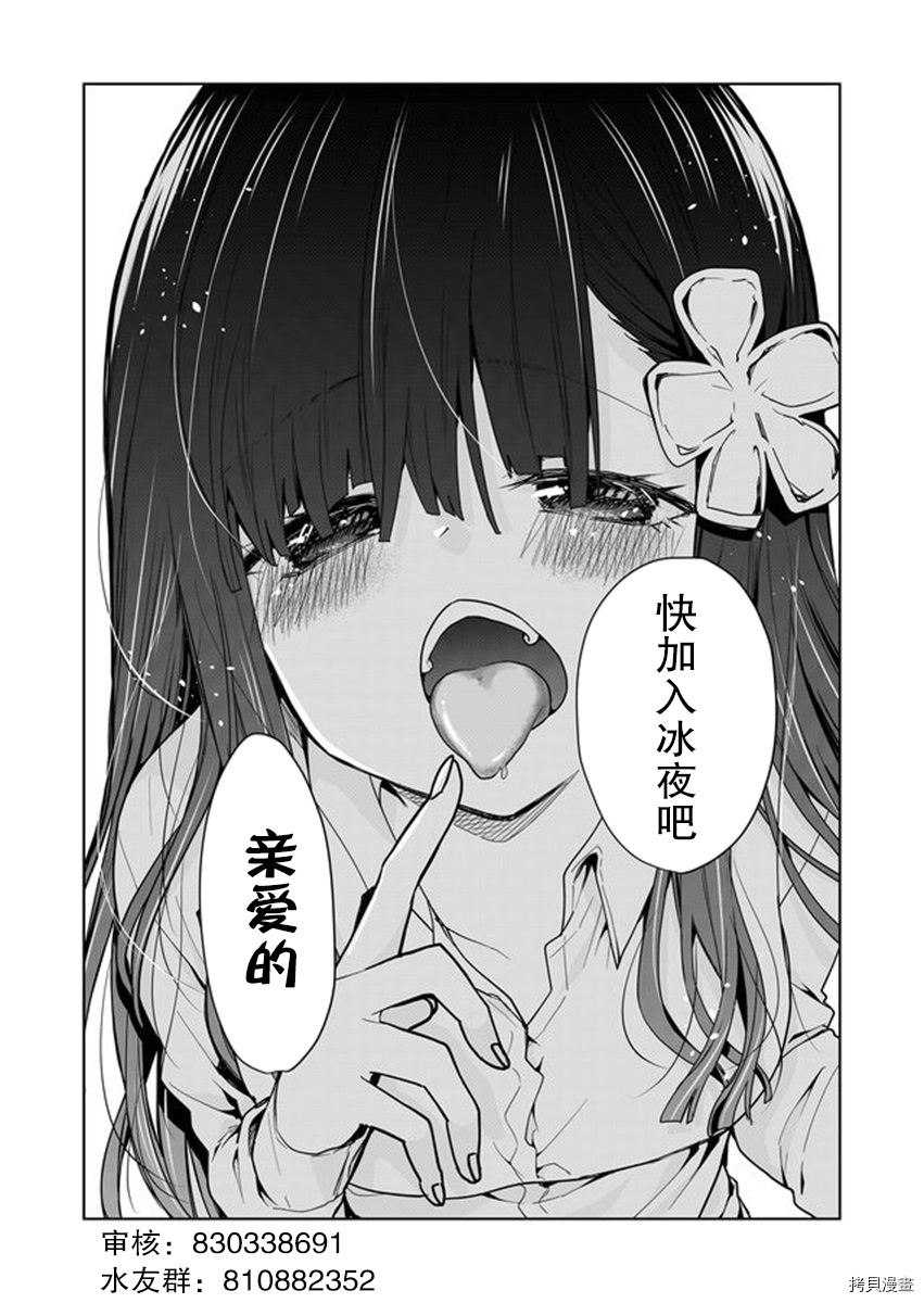 其中一人是我的妻子[拷贝漫画]韩漫全集-第03话无删减无遮挡章节图片 