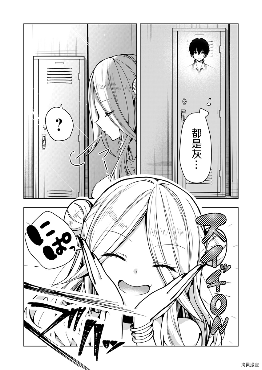 其中一人是我的妻子[拷贝漫画]韩漫全集-第04话无删减无遮挡章节图片 