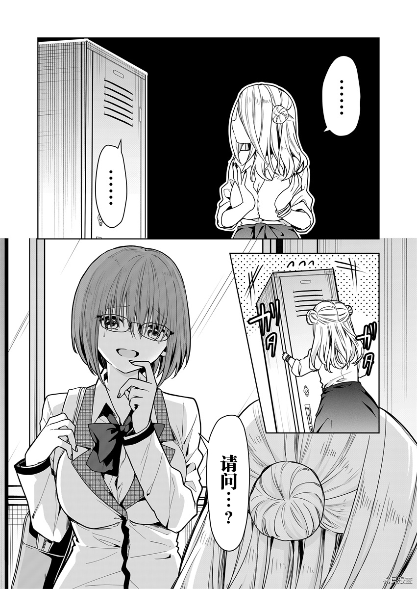 其中一人是我的妻子[拷贝漫画]韩漫全集-第04话无删减无遮挡章节图片 