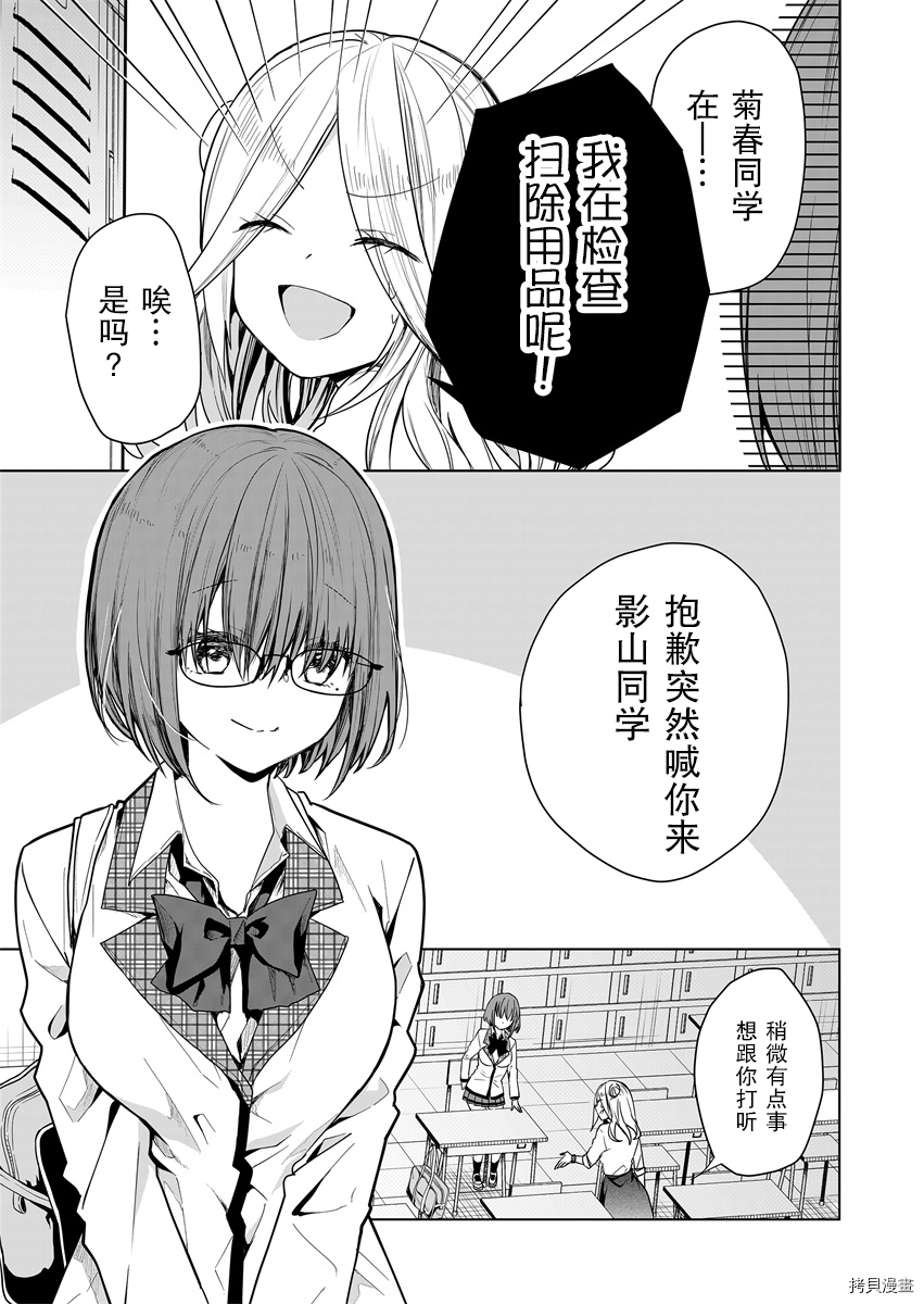 其中一人是我的妻子[拷贝漫画]韩漫全集-第04话无删减无遮挡章节图片 
