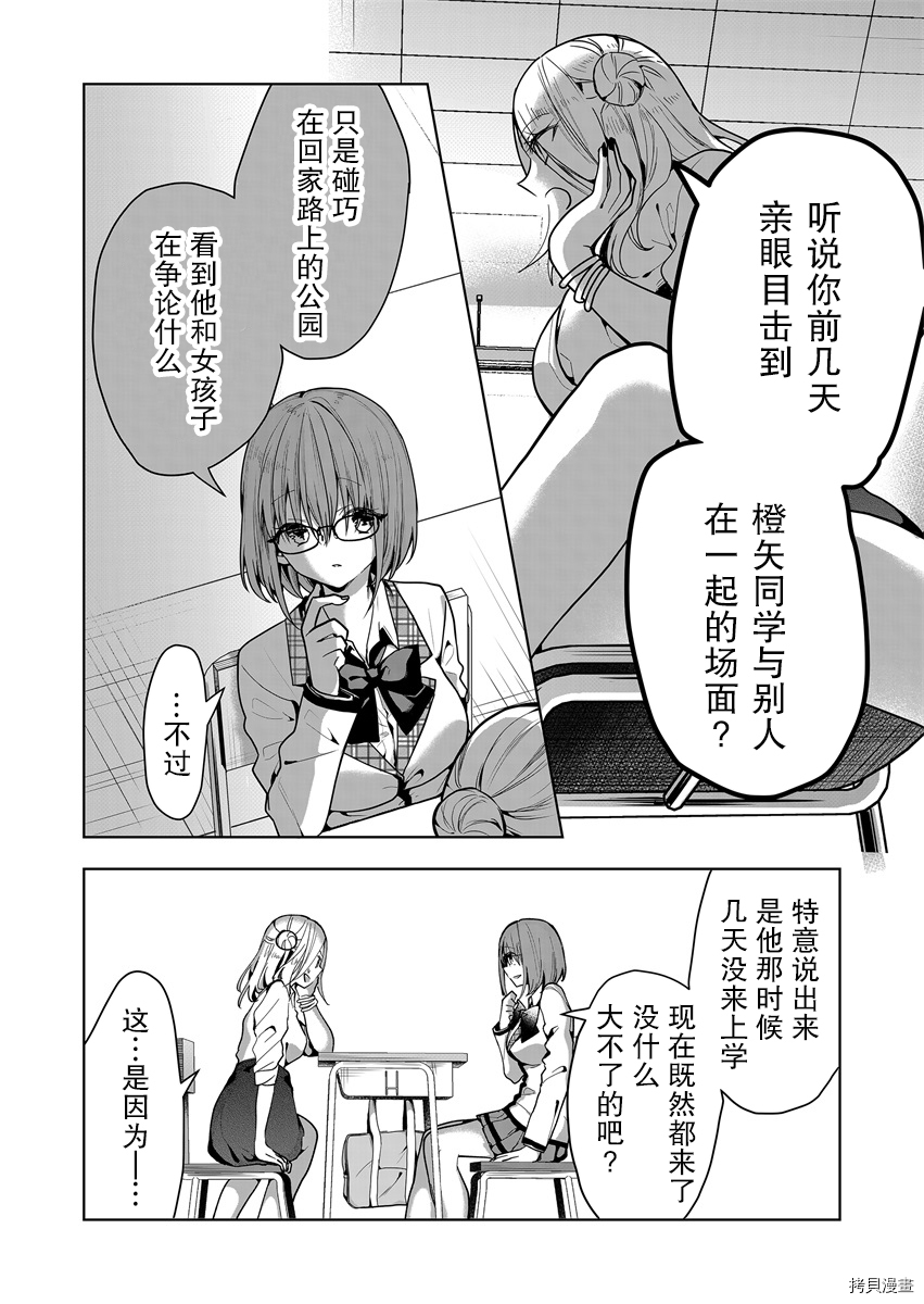 其中一人是我的妻子[拷贝漫画]韩漫全集-第04话无删减无遮挡章节图片 