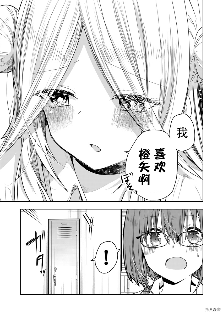 其中一人是我的妻子[拷贝漫画]韩漫全集-第04话无删减无遮挡章节图片 