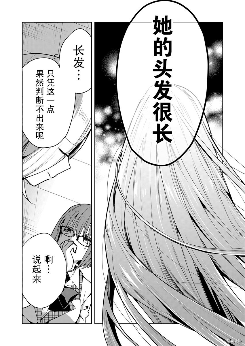 其中一人是我的妻子[拷贝漫画]韩漫全集-第04话无删减无遮挡章节图片 