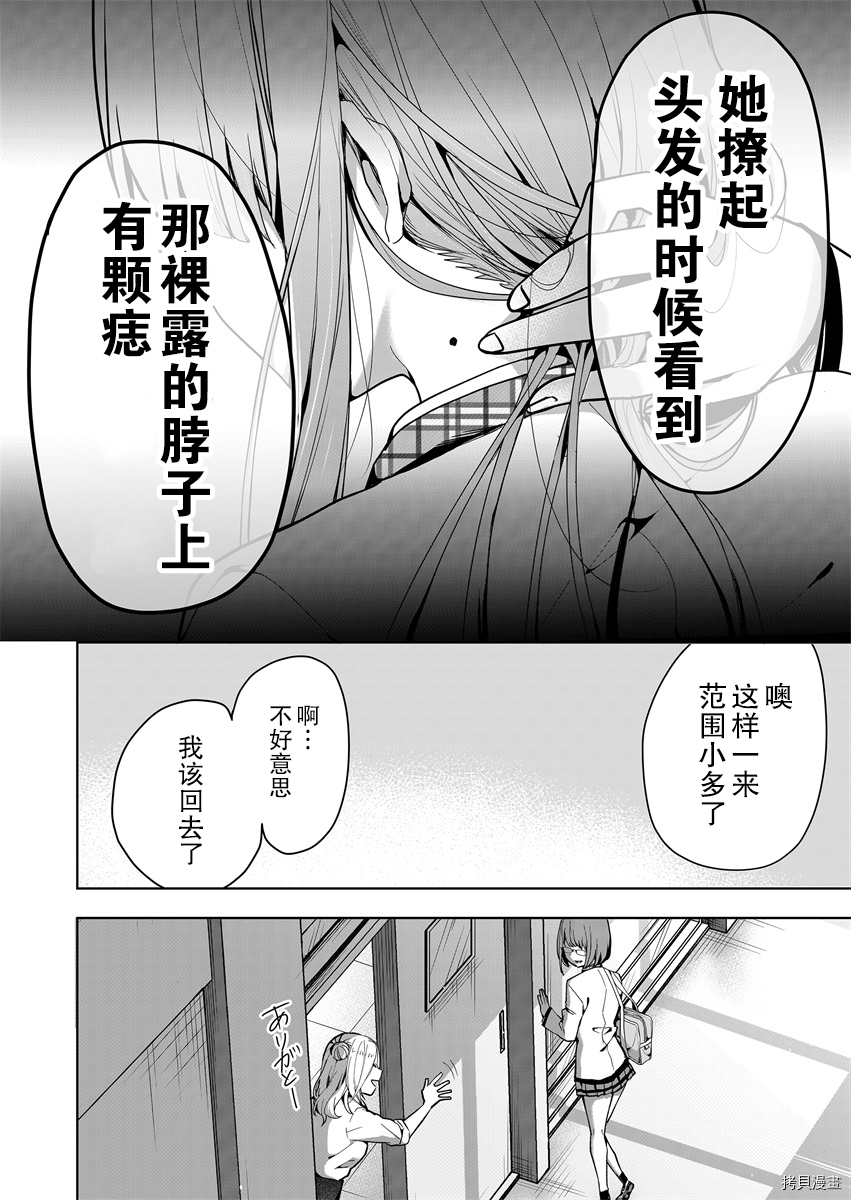 其中一人是我的妻子[拷贝漫画]韩漫全集-第04话无删减无遮挡章节图片 