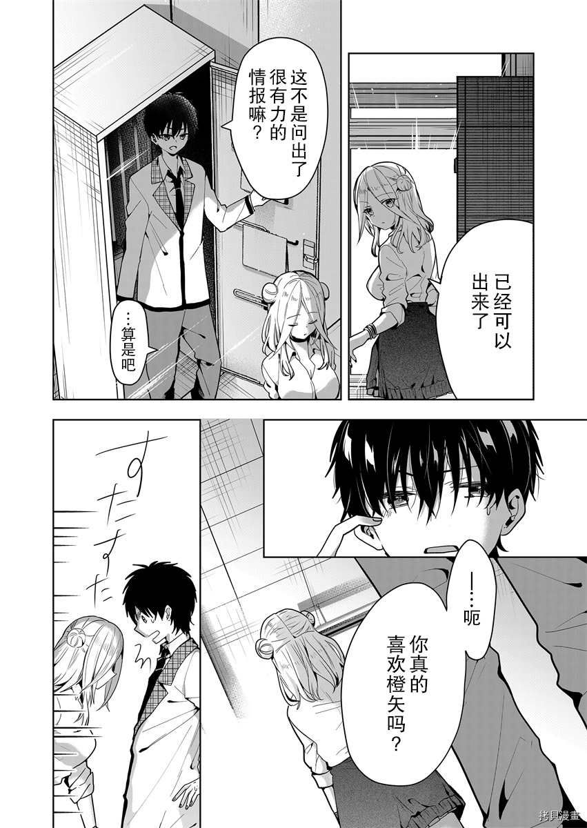 其中一人是我的妻子[拷贝漫画]韩漫全集-第04话无删减无遮挡章节图片 