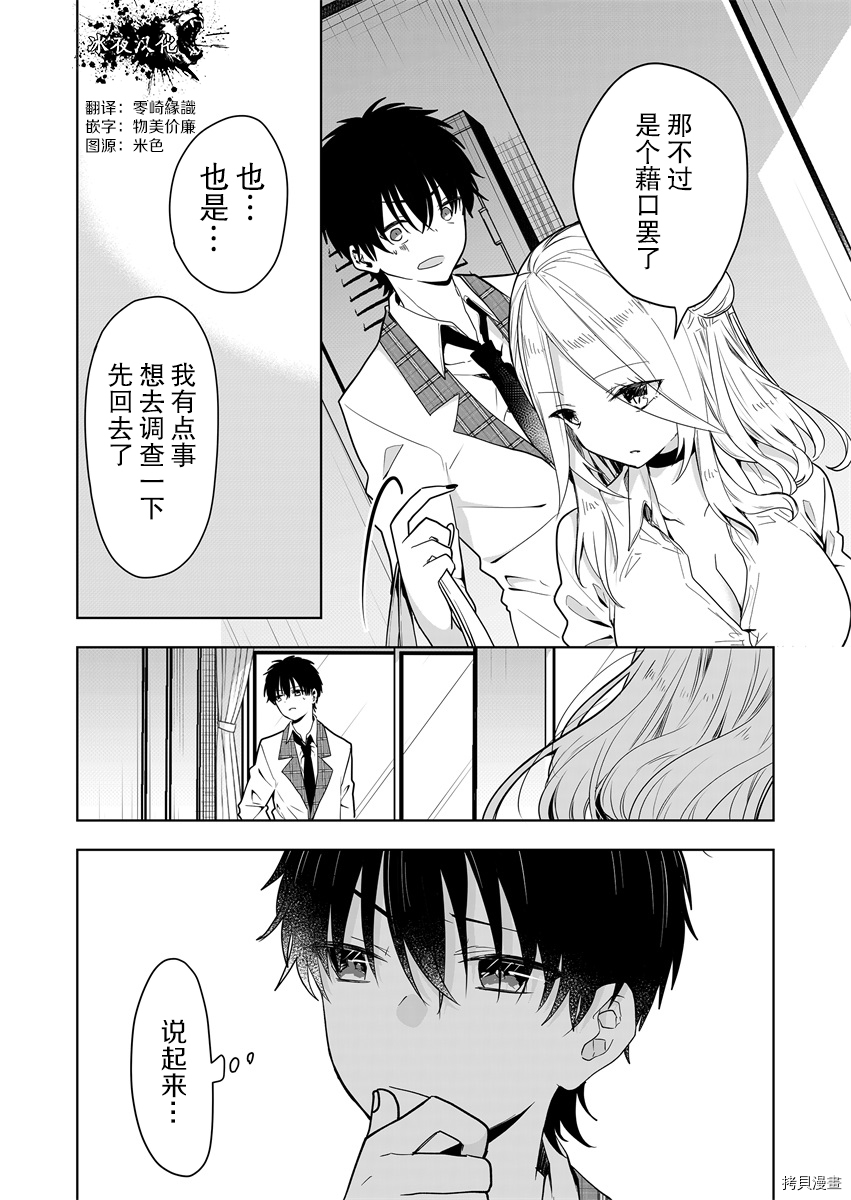 其中一人是我的妻子[拷贝漫画]韩漫全集-第04话无删减无遮挡章节图片 