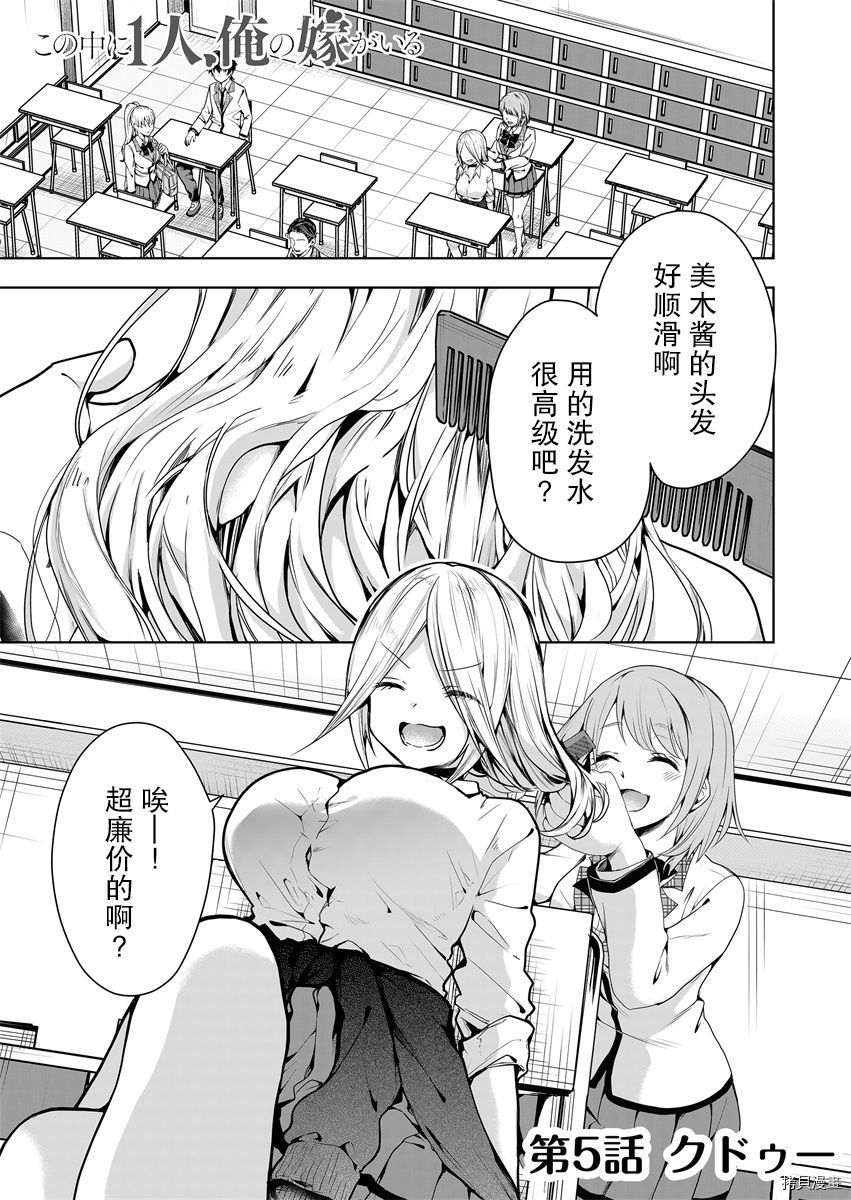 其中一人是我的妻子[拷贝漫画]韩漫全集-第05话无删减无遮挡章节图片 