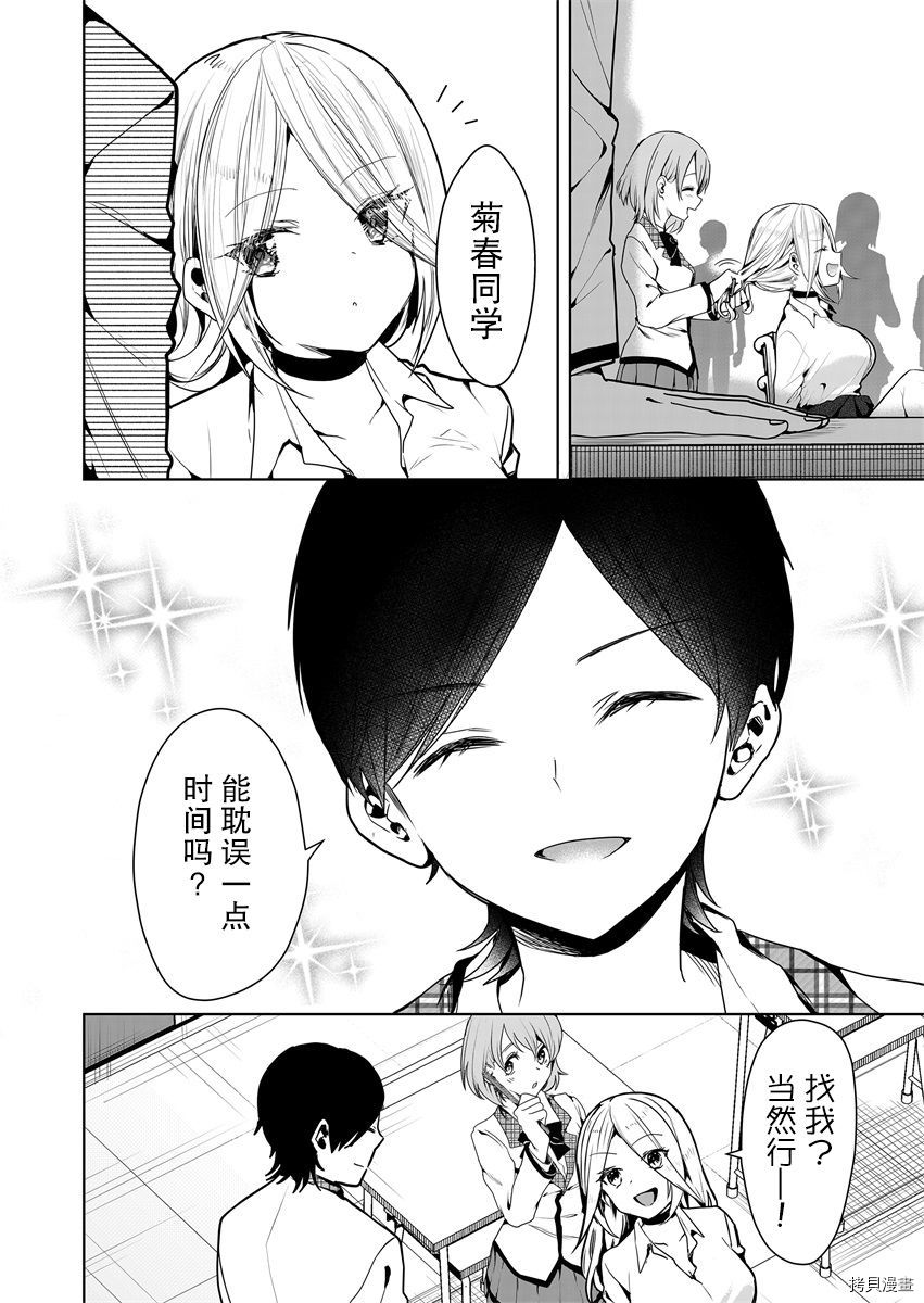 其中一人是我的妻子[拷贝漫画]韩漫全集-第05话无删减无遮挡章节图片 