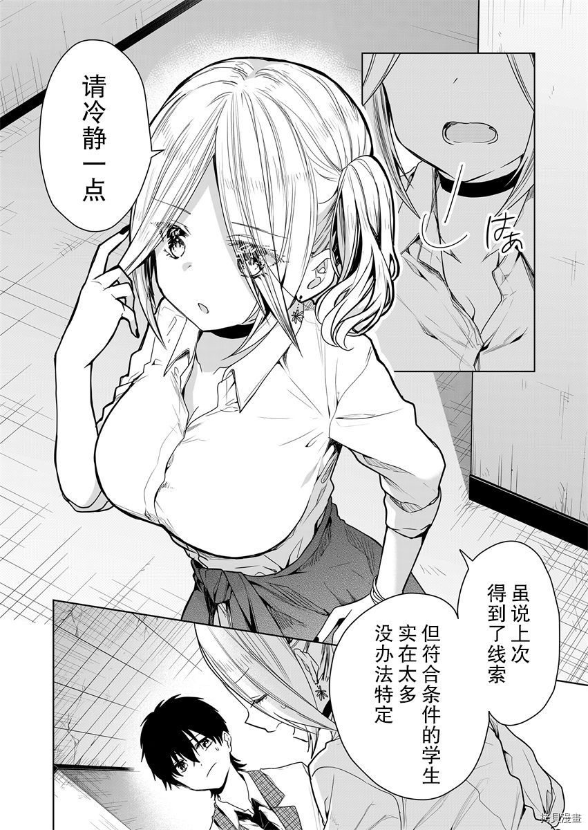 其中一人是我的妻子[拷贝漫画]韩漫全集-第05话无删减无遮挡章节图片 