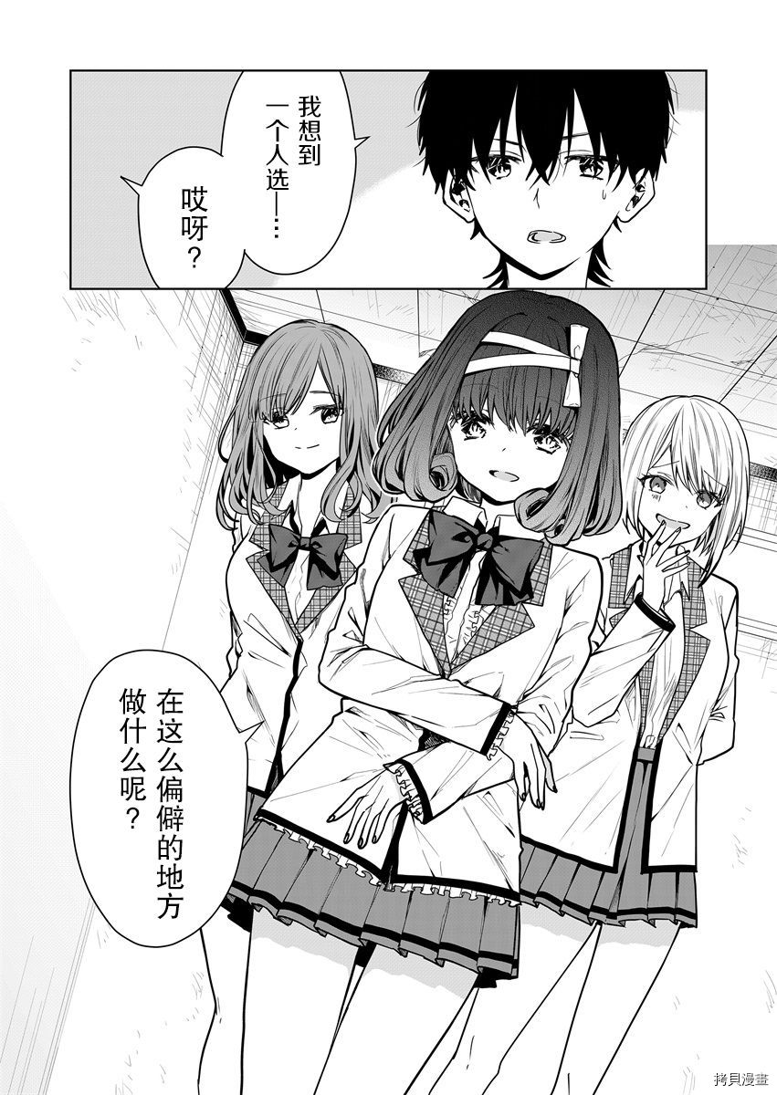 其中一人是我的妻子[拷贝漫画]韩漫全集-第05话无删减无遮挡章节图片 