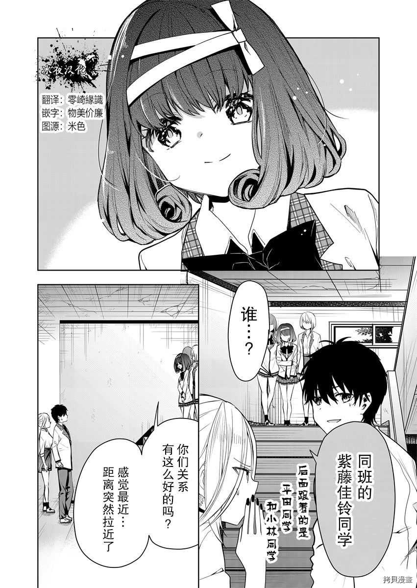 其中一人是我的妻子[拷贝漫画]韩漫全集-第05话无删减无遮挡章节图片 