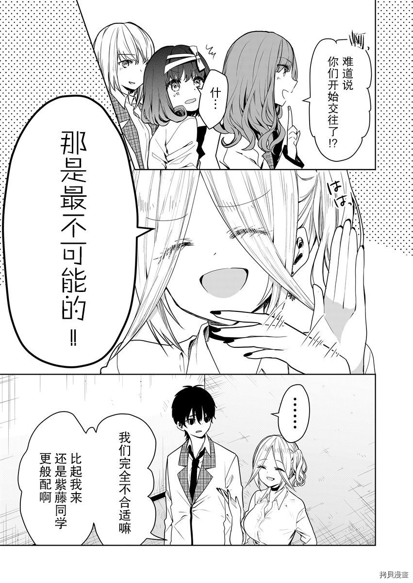 其中一人是我的妻子[拷贝漫画]韩漫全集-第05话无删减无遮挡章节图片 