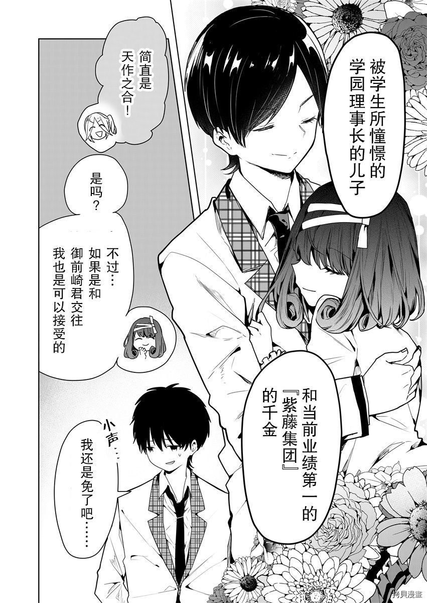 其中一人是我的妻子[拷贝漫画]韩漫全集-第05话无删减无遮挡章节图片 