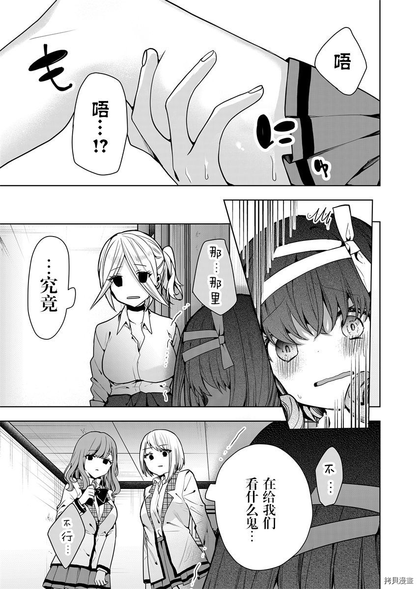 其中一人是我的妻子[拷贝漫画]韩漫全集-第05话无删减无遮挡章节图片 