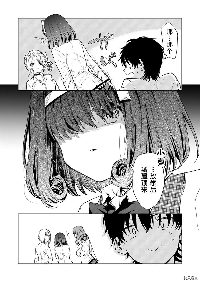 其中一人是我的妻子[拷贝漫画]韩漫全集-第05话无删减无遮挡章节图片 