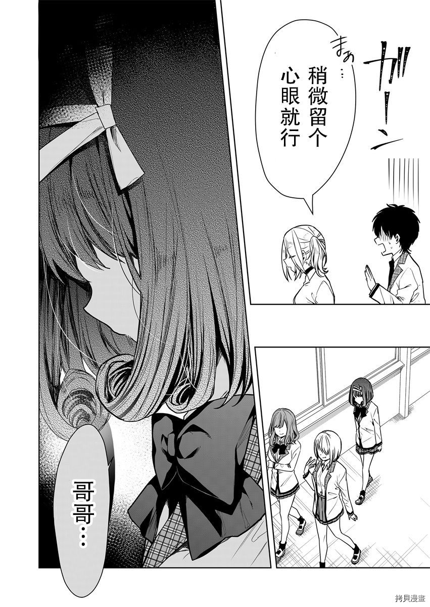 其中一人是我的妻子[拷贝漫画]韩漫全集-第05话无删减无遮挡章节图片 