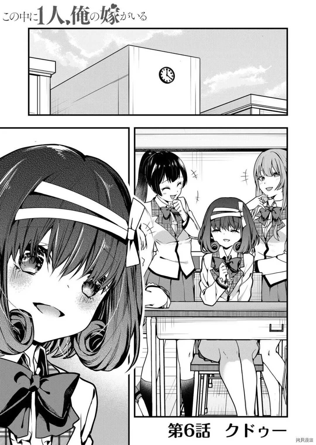 其中一人是我的妻子[拷贝漫画]韩漫全集-第06话无删减无遮挡章节图片 