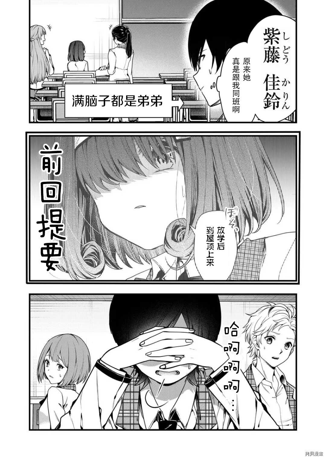 其中一人是我的妻子[拷贝漫画]韩漫全集-第06话无删减无遮挡章节图片 