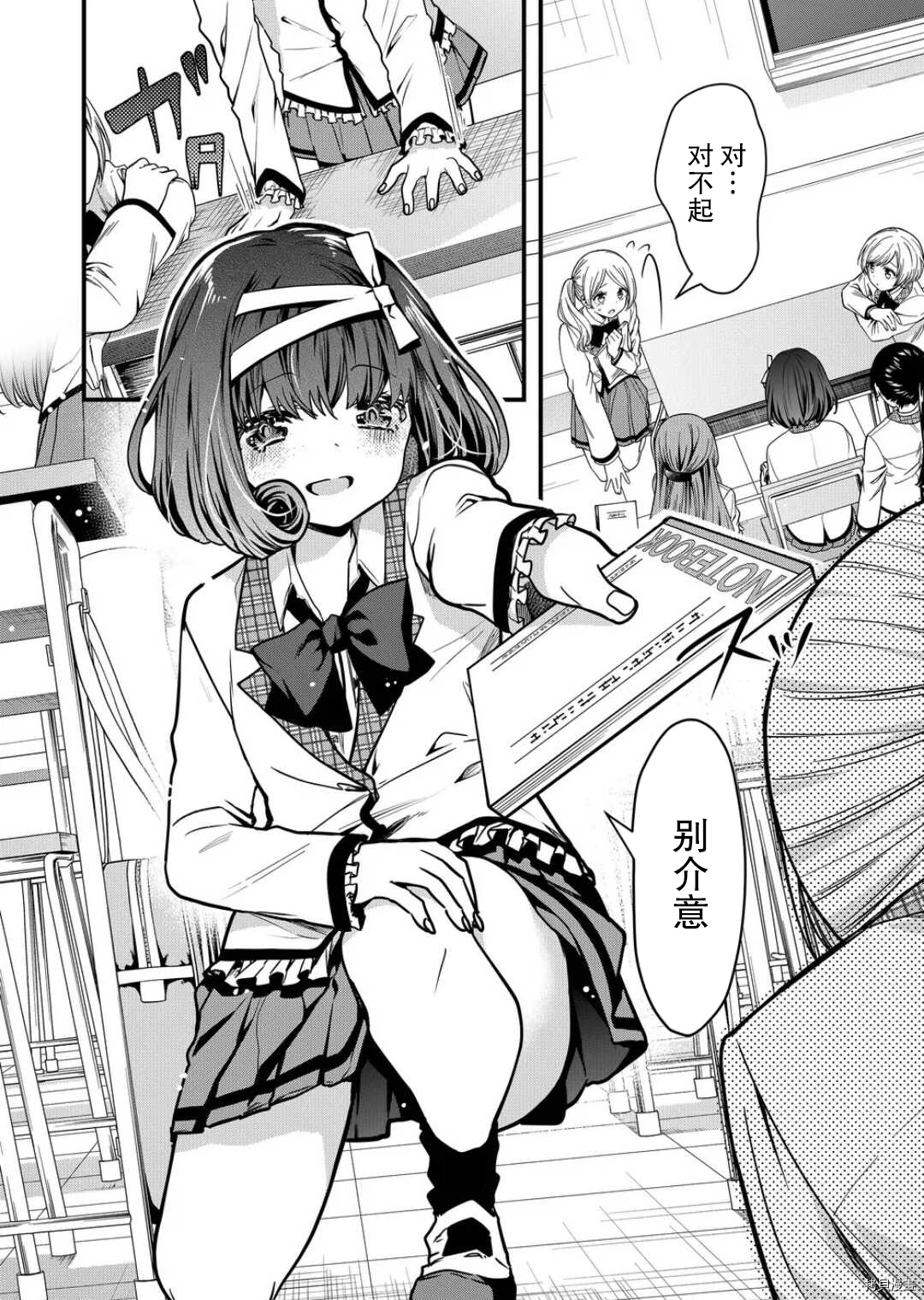 其中一人是我的妻子[拷贝漫画]韩漫全集-第06话无删减无遮挡章节图片 