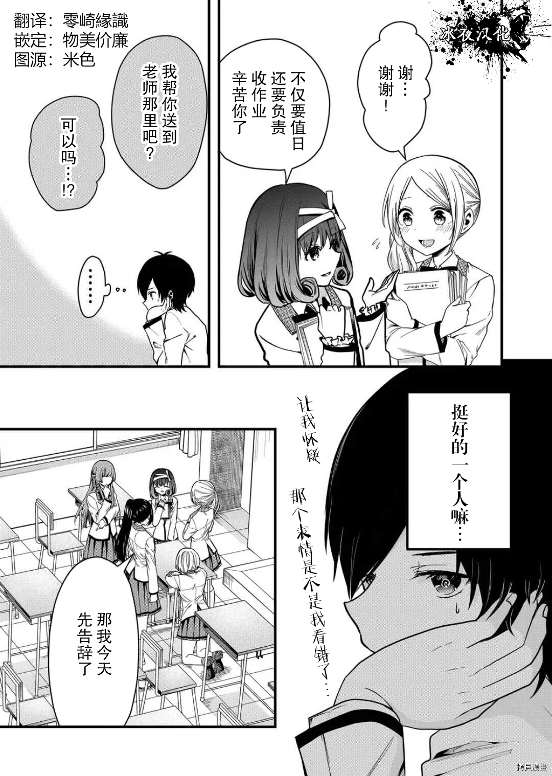 其中一人是我的妻子[拷贝漫画]韩漫全集-第06话无删减无遮挡章节图片 