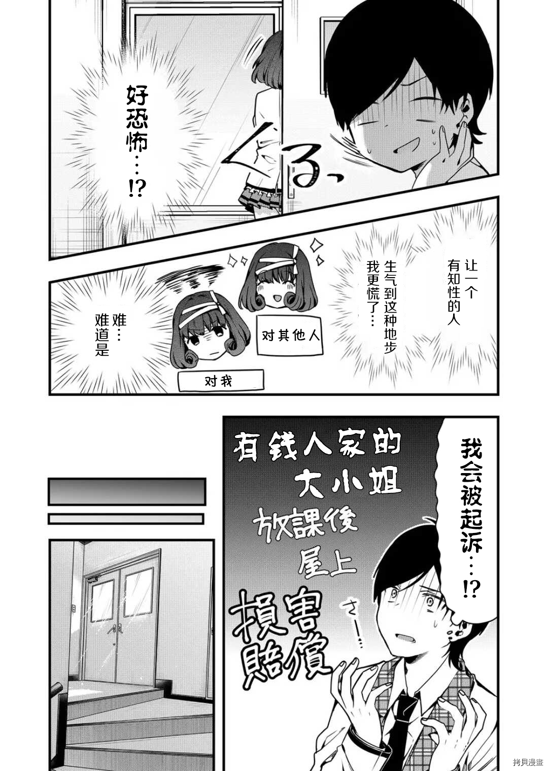 其中一人是我的妻子[拷贝漫画]韩漫全集-第06话无删减无遮挡章节图片 