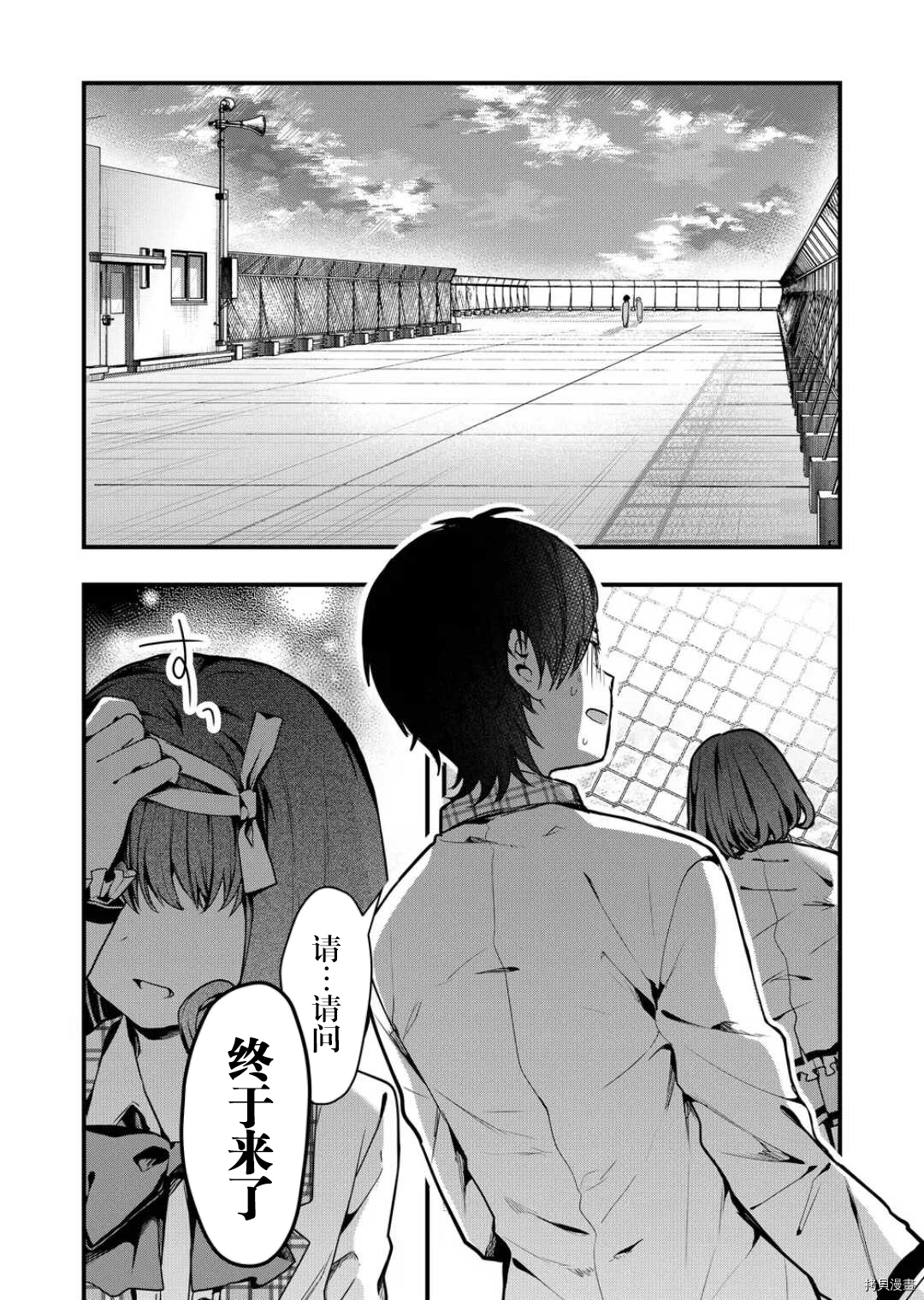其中一人是我的妻子[拷贝漫画]韩漫全集-第06话无删减无遮挡章节图片 
