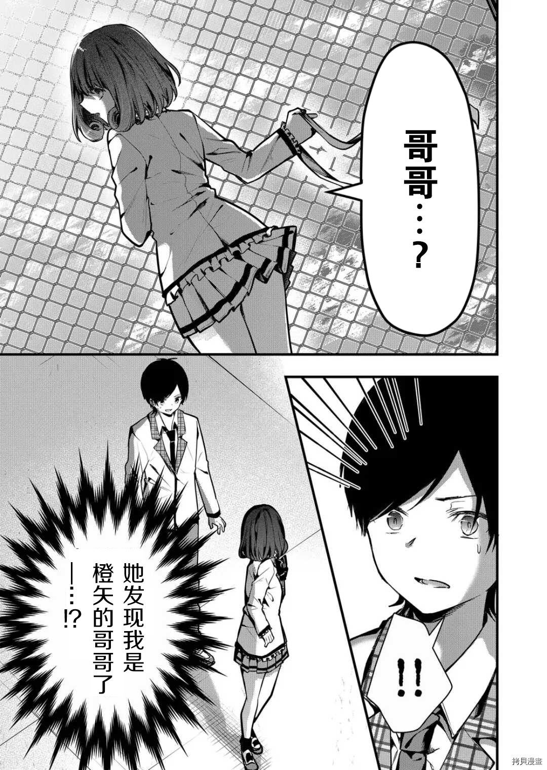 其中一人是我的妻子[拷贝漫画]韩漫全集-第06话无删减无遮挡章节图片 