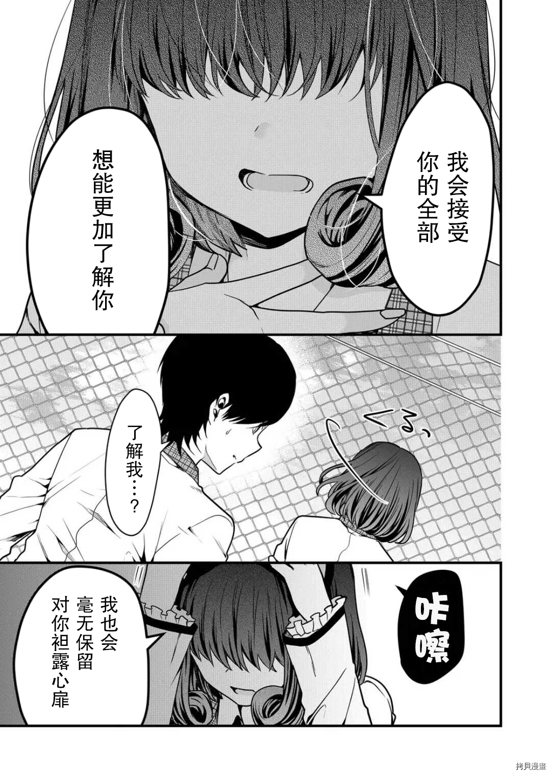 其中一人是我的妻子[拷贝漫画]韩漫全集-第06话无删减无遮挡章节图片 