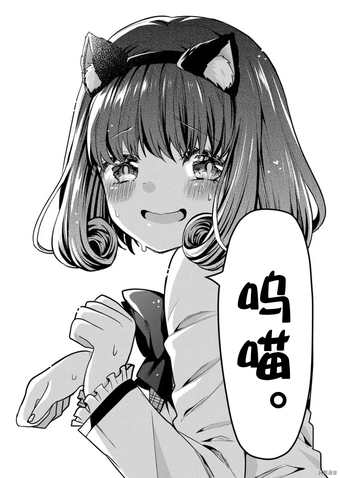 其中一人是我的妻子[拷贝漫画]韩漫全集-第06话无删减无遮挡章节图片 