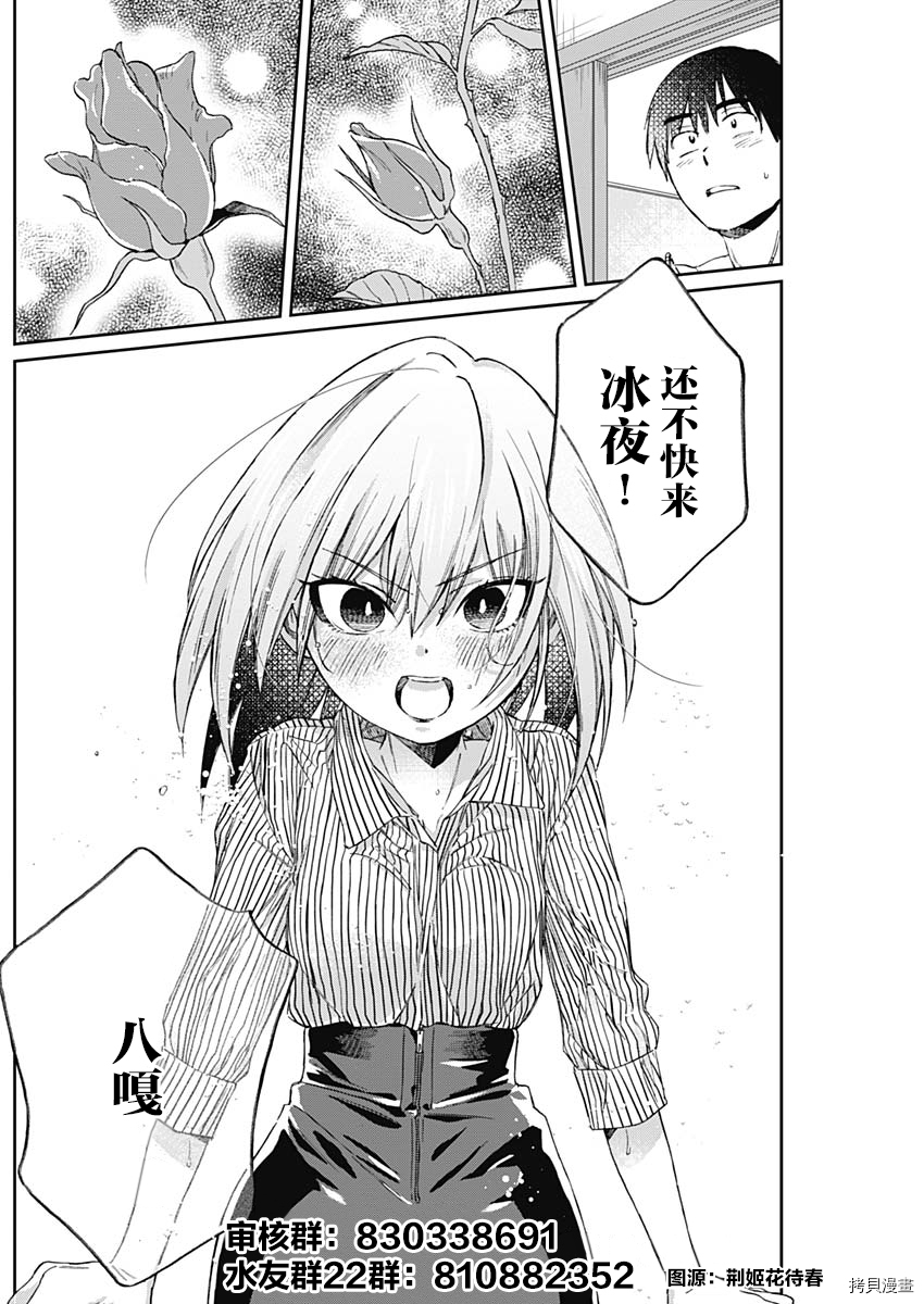 其中一人是我的妻子[拷贝漫画]韩漫全集-第06话无删减无遮挡章节图片 