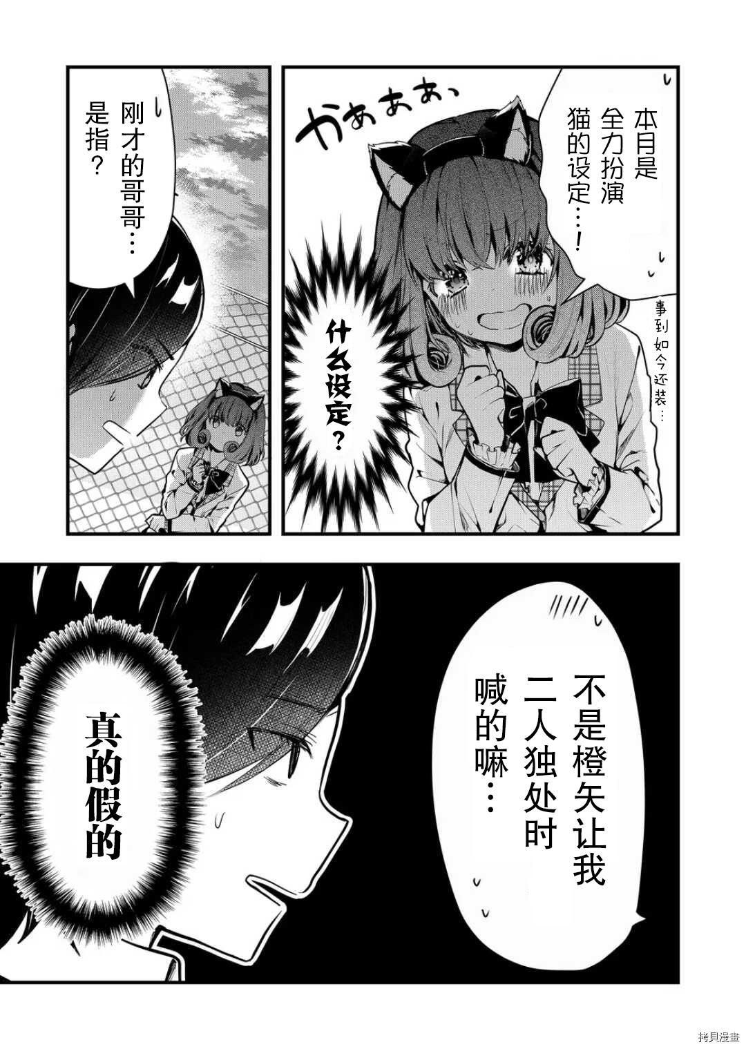 其中一人是我的妻子[拷贝漫画]韩漫全集-第07话无删减无遮挡章节图片 