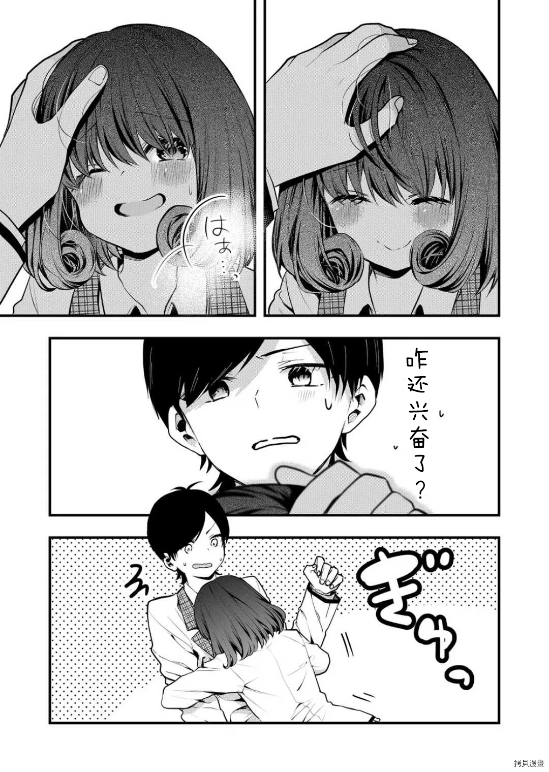 其中一人是我的妻子[拷贝漫画]韩漫全集-第07话无删减无遮挡章节图片 