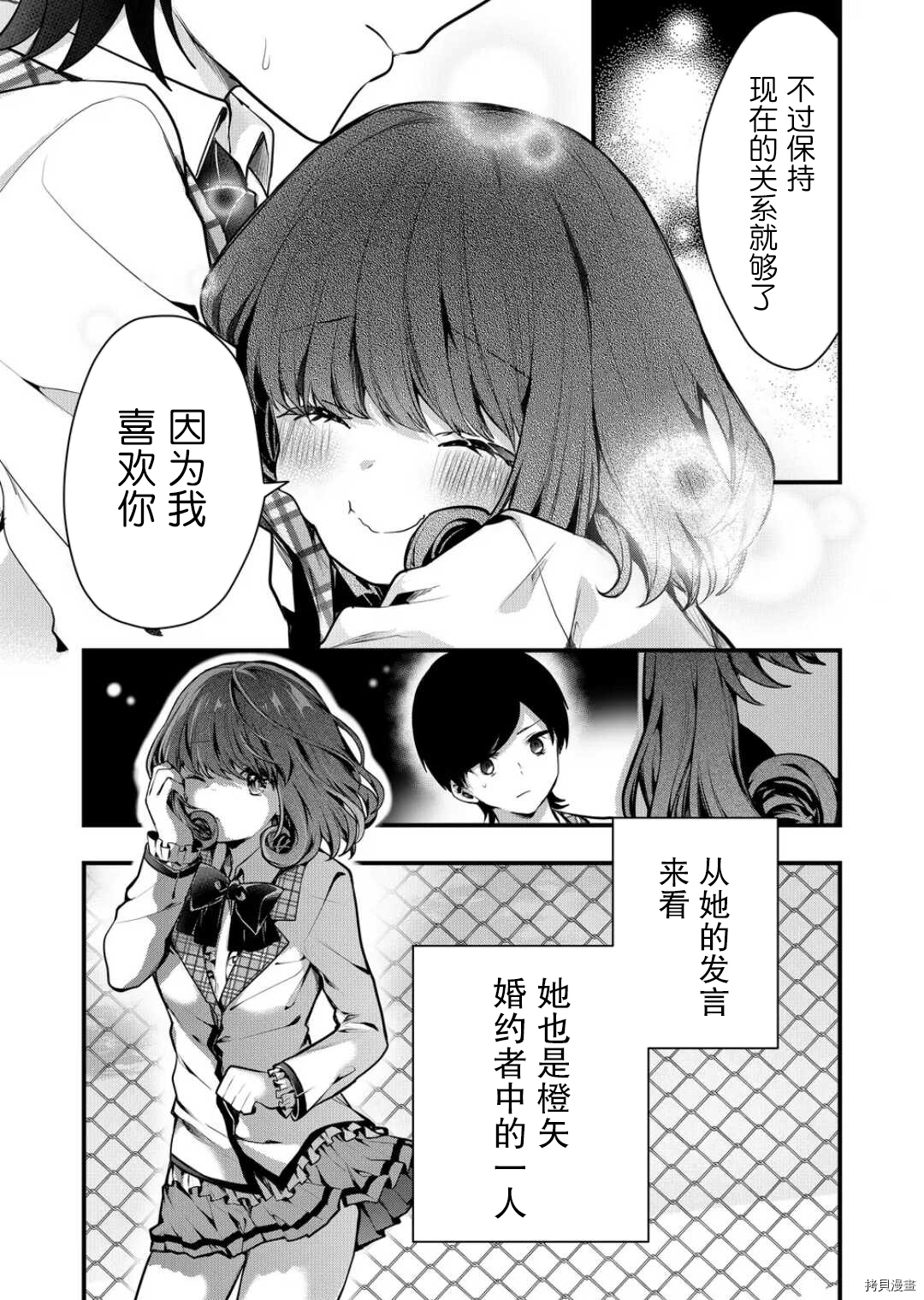 其中一人是我的妻子[拷贝漫画]韩漫全集-第07话无删减无遮挡章节图片 