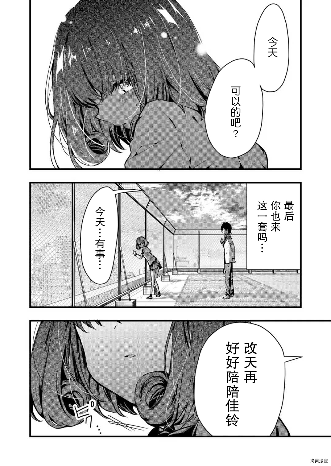 其中一人是我的妻子[拷贝漫画]韩漫全集-第07话无删减无遮挡章节图片 