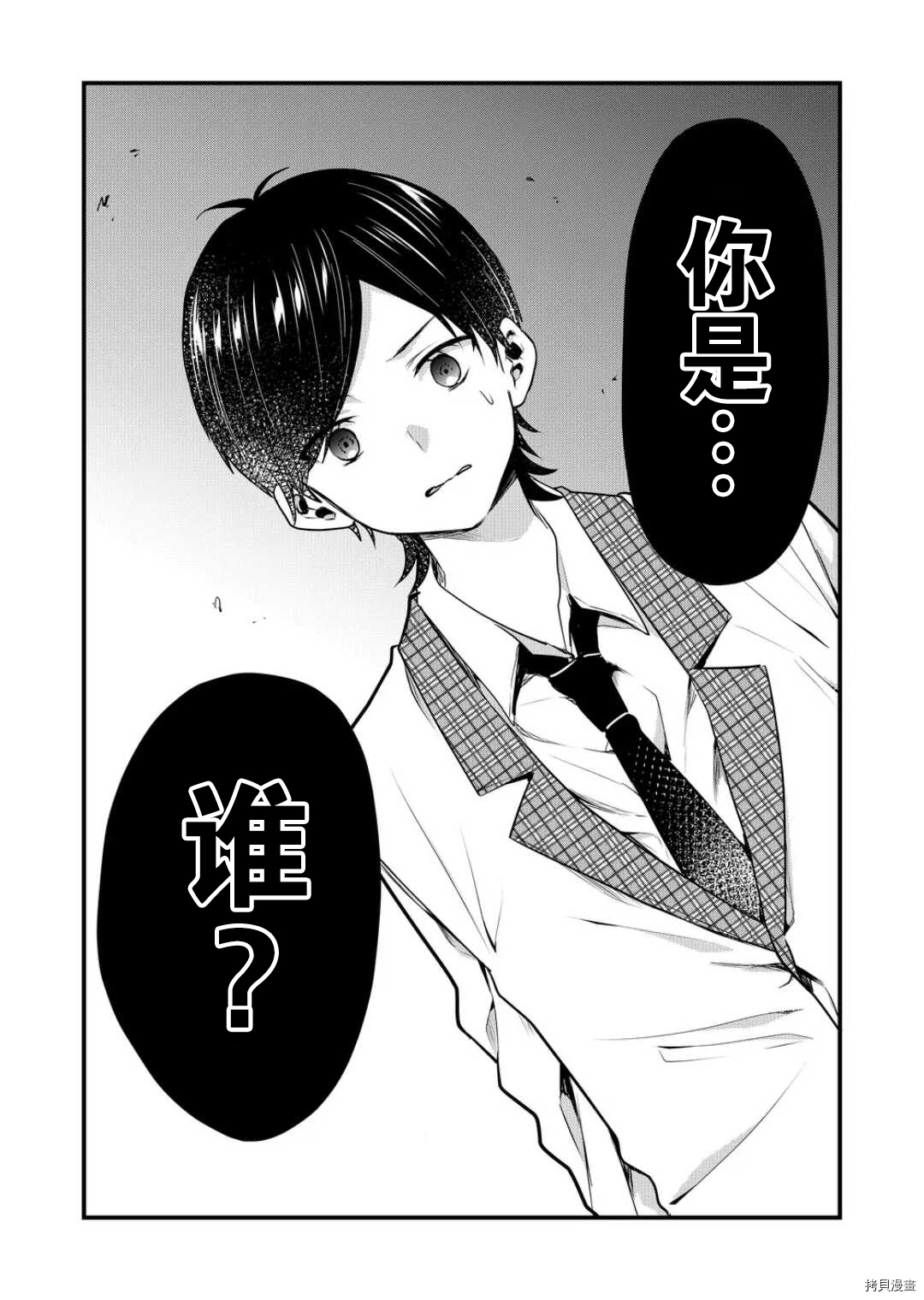 其中一人是我的妻子[拷贝漫画]韩漫全集-第07话无删减无遮挡章节图片 