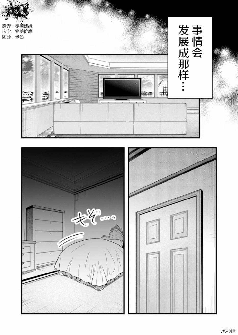 其中一人是我的妻子[拷贝漫画]韩漫全集-第08话无删减无遮挡章节图片 