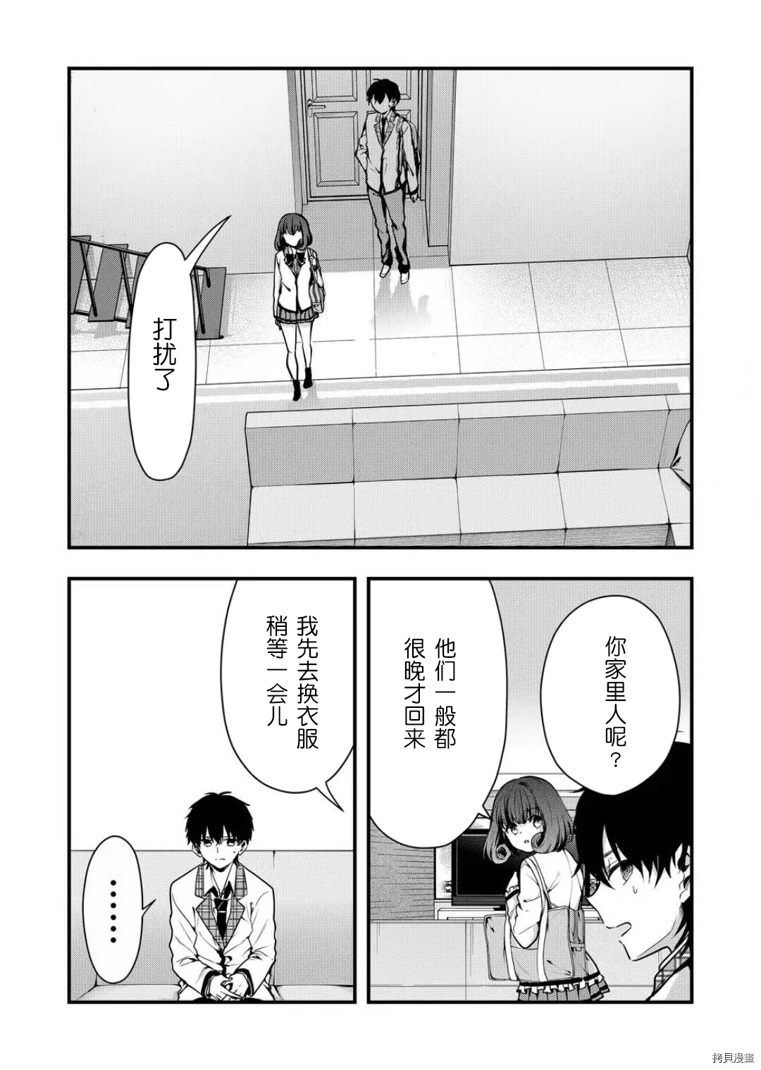其中一人是我的妻子[拷贝漫画]韩漫全集-第09话无删减无遮挡章节图片 