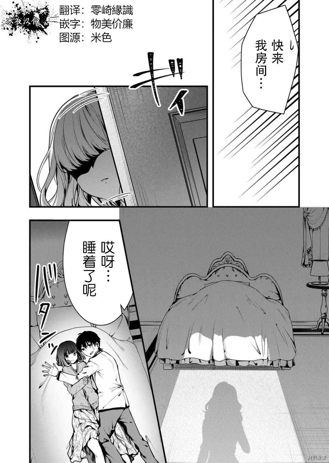 其中一人是我的妻子[拷贝漫画]韩漫全集-第09话无删减无遮挡章节图片 