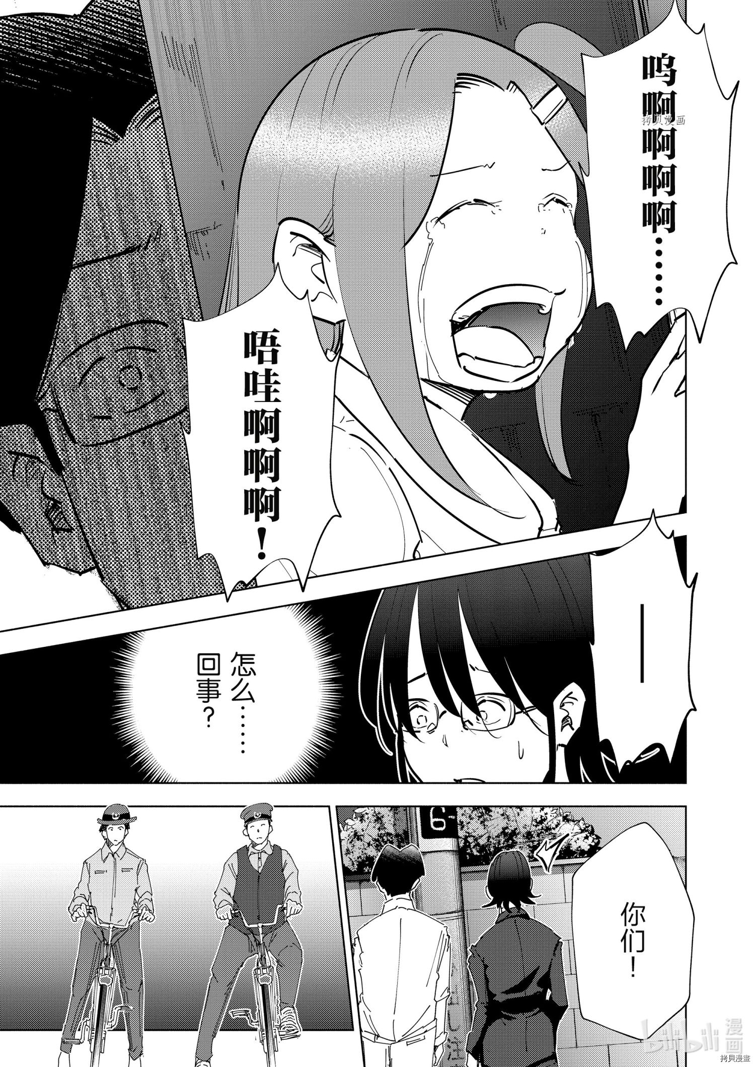 妻子是JS[拷贝漫画]韩漫全集-第73话无删减无遮挡章节图片 